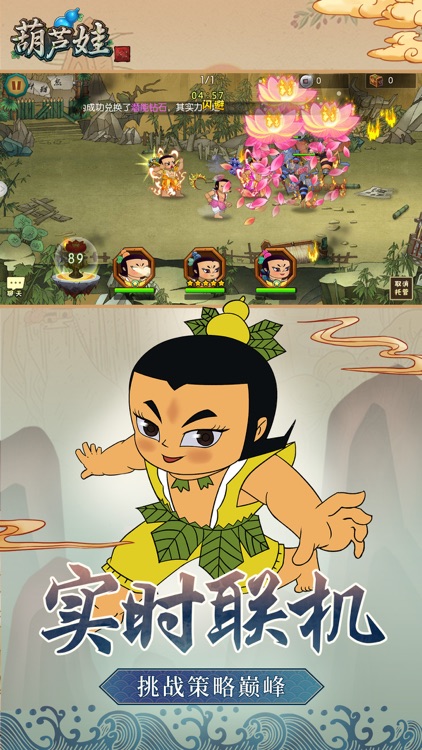 葫芦娃-王祖蓝代言●正版授权手游●年度重磅更新