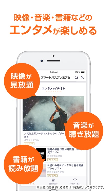 auスマートパス-毎日にワクワクを!