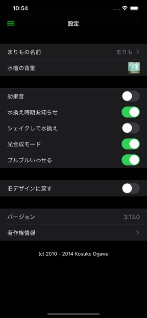 まりも をapp Storeで