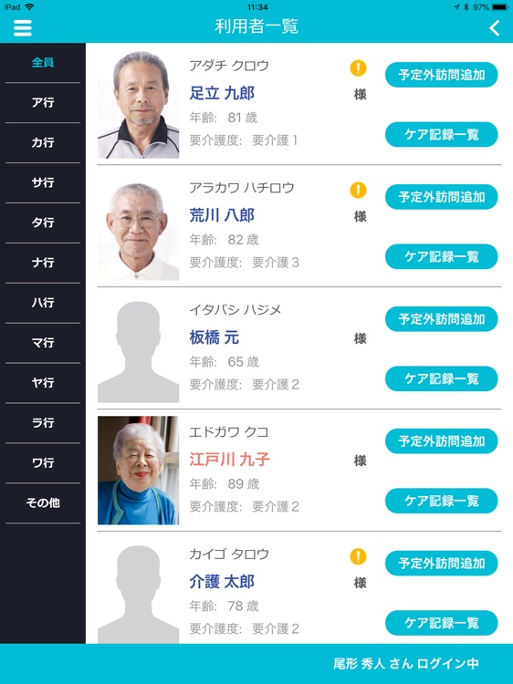 ファーストケア ・アサインポータブル screenshot-3