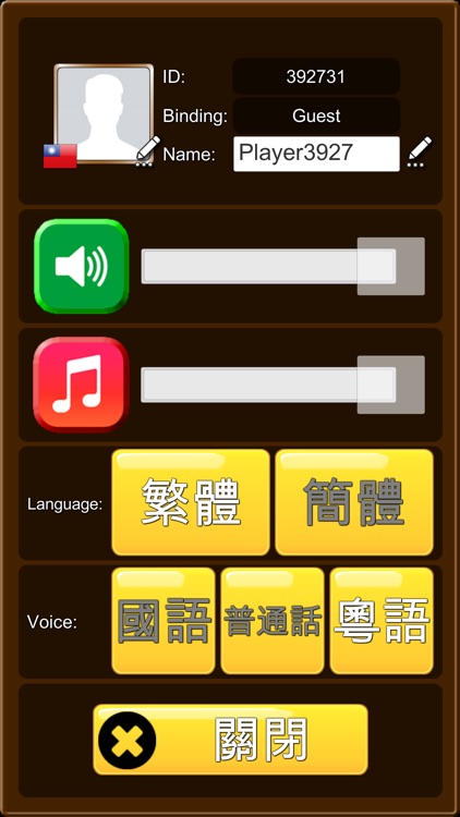 成語接龍-填填看