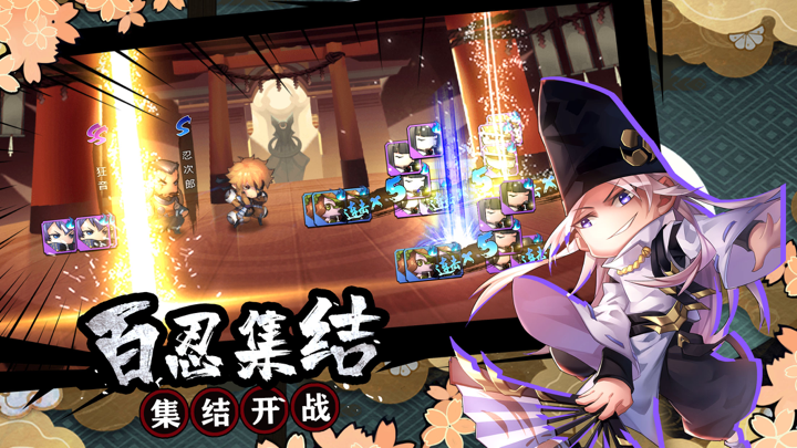 忍者部落：大乱斗 screenshot 2