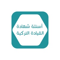 أسئلة شهادة القيادة التركية pour PC
