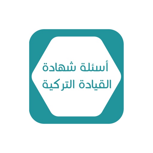 أسئلة شهادة القيادة التركية Download