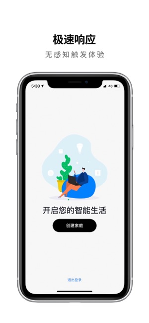 KGC智能生活(圖3)-速報App