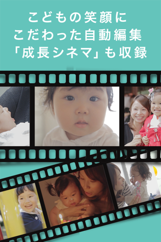 フィルミー：赤ちゃんや子供の子育て動画をDVDに screenshot 3