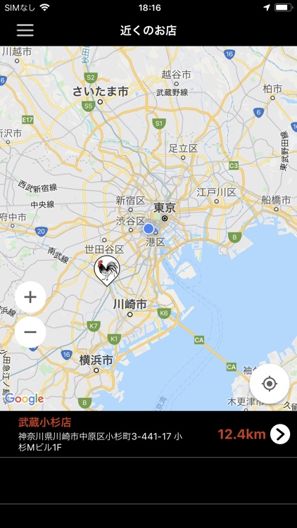 全力鶏公式アプリ　新鮮な国産鶏を堪能できる居酒屋 screenshot-4