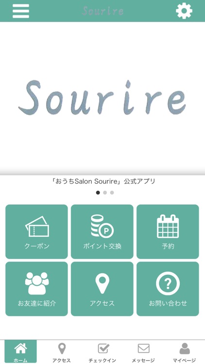 おうちSalon　Sourire