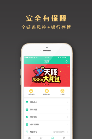 聚宝珠 screenshot 4