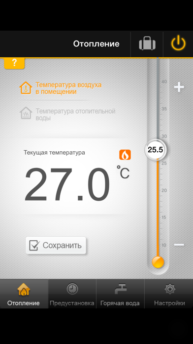 Navien Smart TOK (Russia) screenshot 2