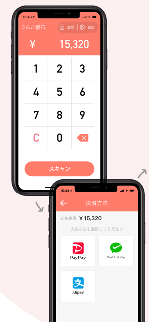 TakeMe Pay 店舗用アプリ(圖5)-速報App