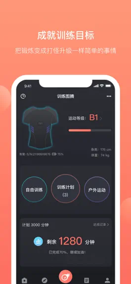 Game screenshot 训练图腾-BodyPlus智能科技 apk