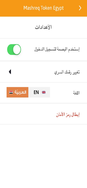 Mashreq Token Egypt(圖5)-速報App