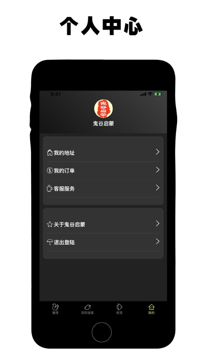 鬼谷启蒙 screenshot 4