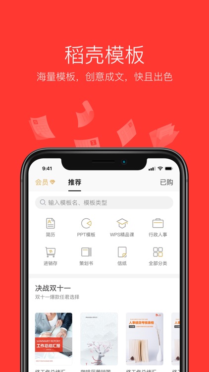 WPS Office screenshot-7