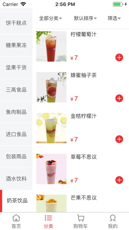 吃悠店