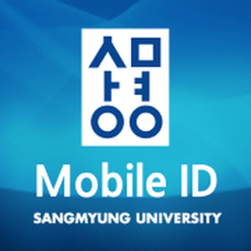 SMU 모바일ID