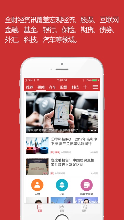 中国财经-新闻直播