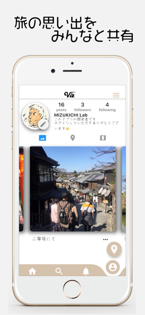 Viz(圖5)-速報App