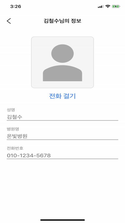 대한지역병원협의회 screenshot-3