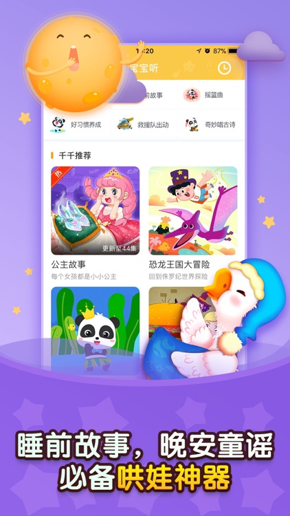 儿歌仟仟-宝宝巴士正版授权