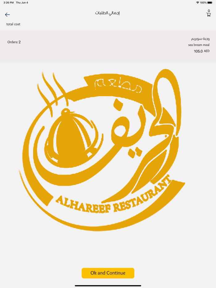 Al-Harif Restaurant