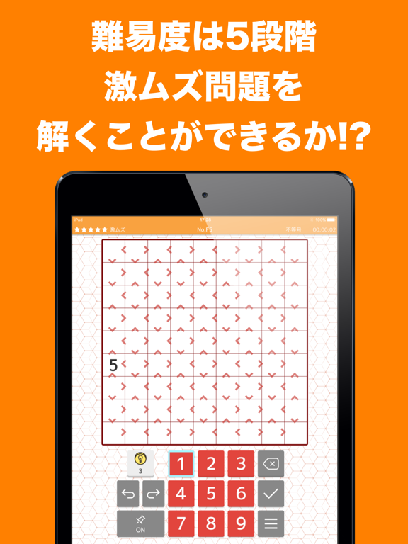 ナンプレde懸賞 懸賞付き数独パズルゲーム For Ios Iosx Pro ナンプレde懸賞 懸賞付き数独パズルゲーム For Ios Iosx Pro