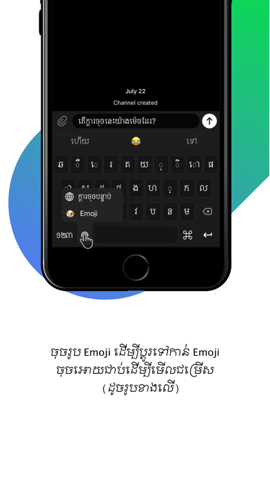 iBoard Khmer Keyboard screenshot 4