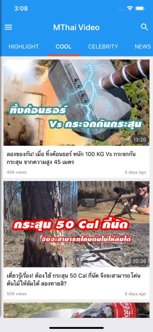 MThai Video(圖5)-速報App