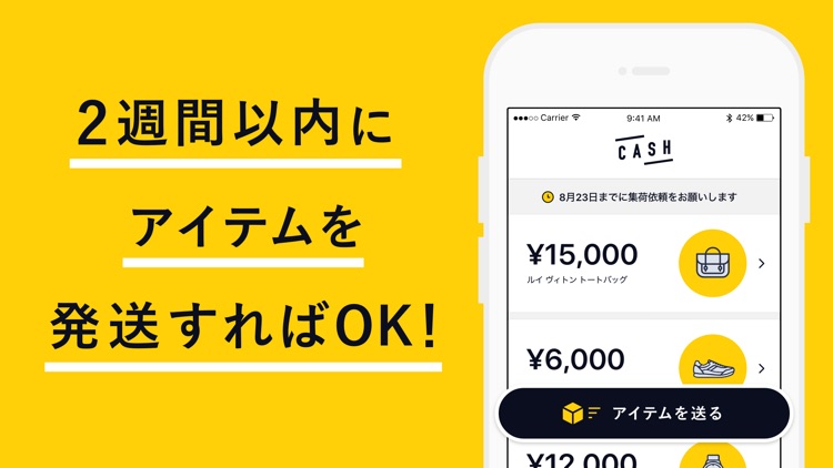 CASH(キャッシュ) screenshot-3