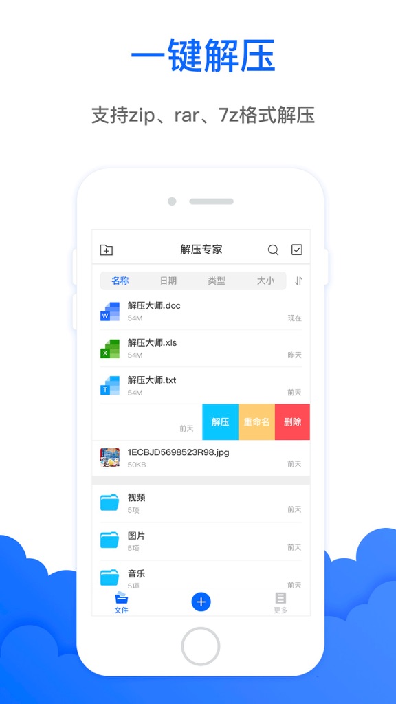 【图】解压软件专业版(截图1)