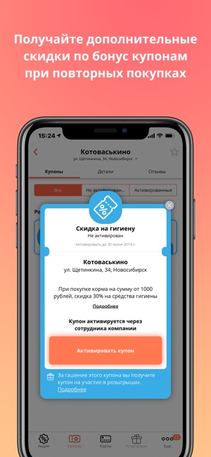 Amiplat - бонусы и подарки(圖6)-速報App