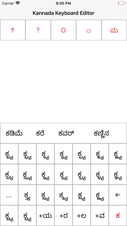 Kannada Keyboard Editor screenshot-5