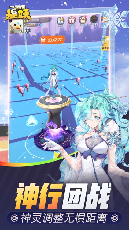 一起来捉妖 screenshot-3