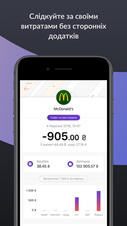 monobank — мобiльний банк screenshot-7