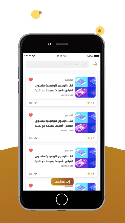 مقال طلال screenshot-4