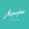 Студия стиля Марафет