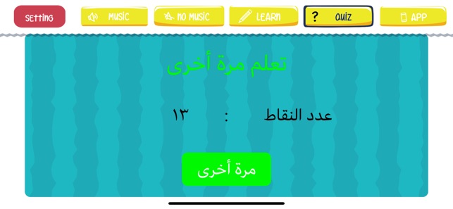 Osratouna TV Learn Arabic(圖5)-速報App