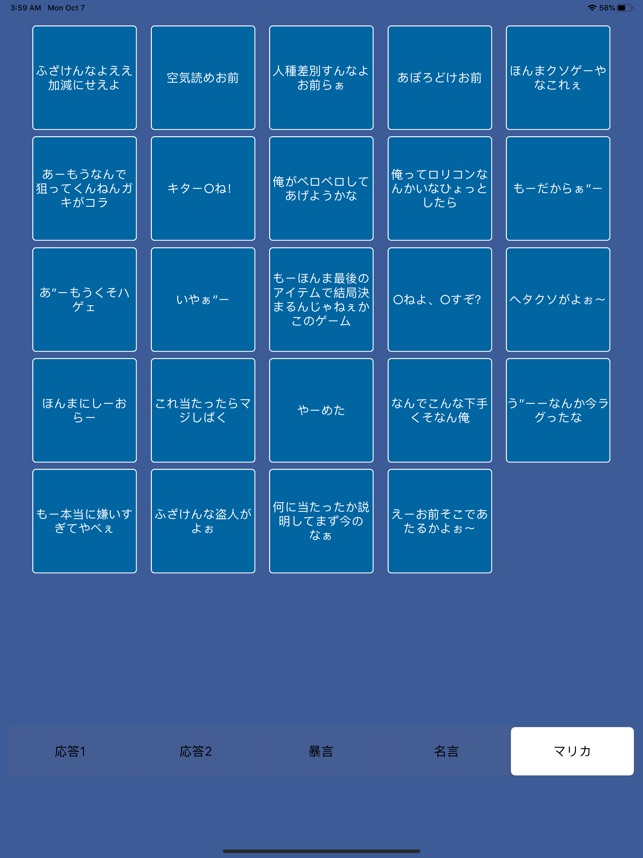 もこうボイス をapp Storeで