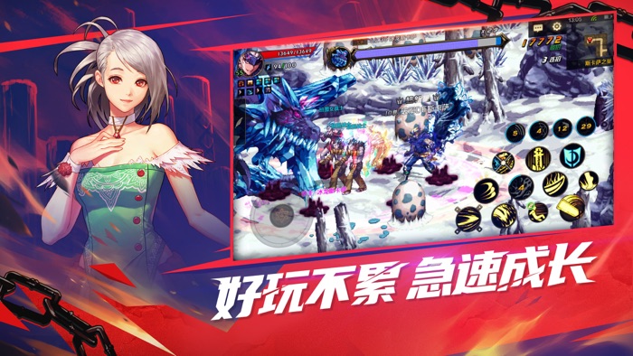 地下城与勇士手游