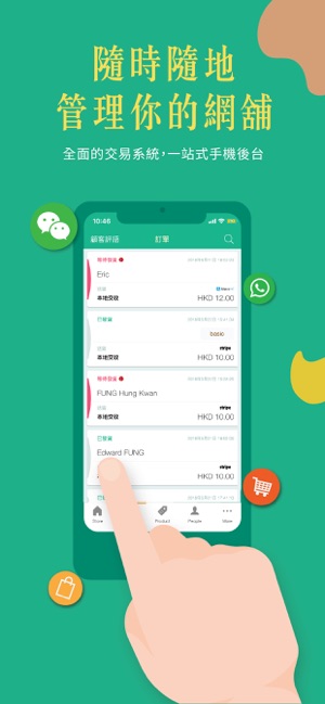 掌舖 Boutir - 手機上的網店管家(圖4)-速報App