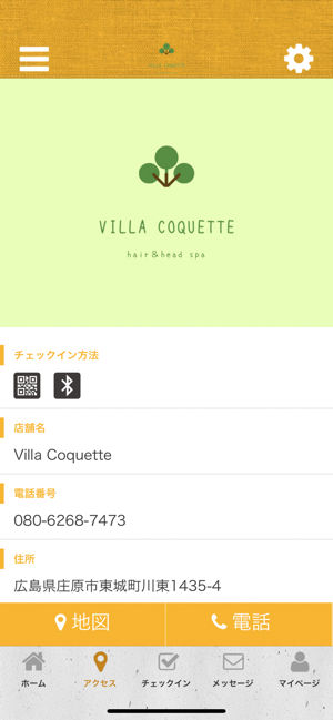 Villa Coquette(圖4)-速報App