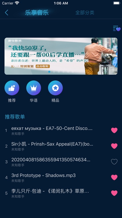 智联乐家 screenshot-3