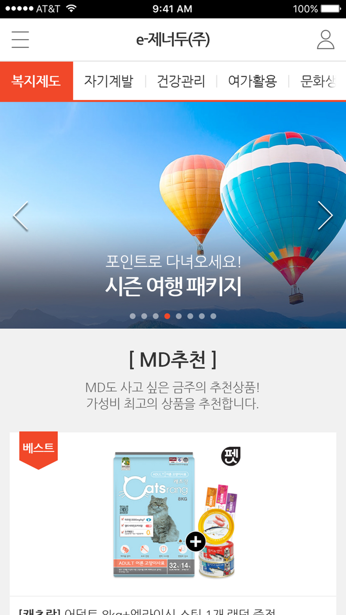 기아차 주간연속2교대포인트몰