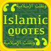 Ramadan Quotes & Islamic Duas - Kasim Qureshi