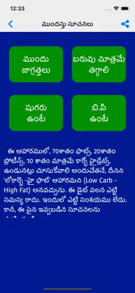 Game screenshot VRK Diet Plan Telugu apk