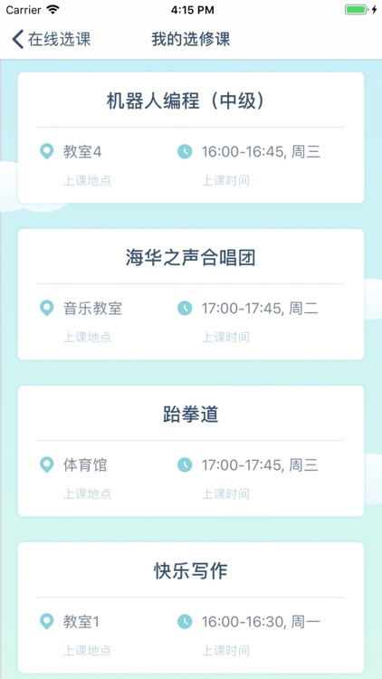 海华绿色系统 screenshot-4