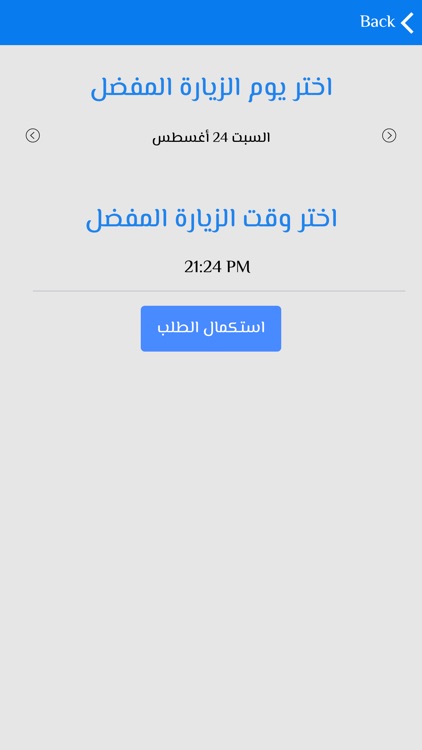 24 للصيانة المنزلية