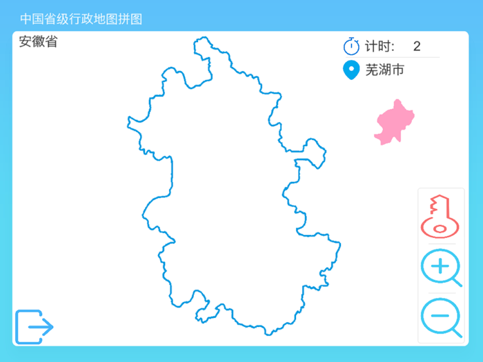 中国省级行政地图拼图