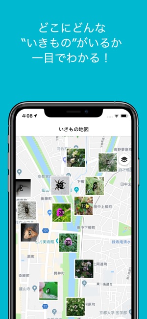 Biome（バイオーム）(圖5)-速報App